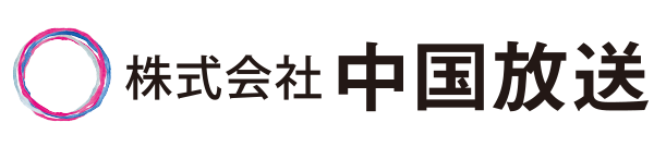 株式会社中国放送 ロゴ画像