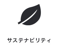 CSR活動