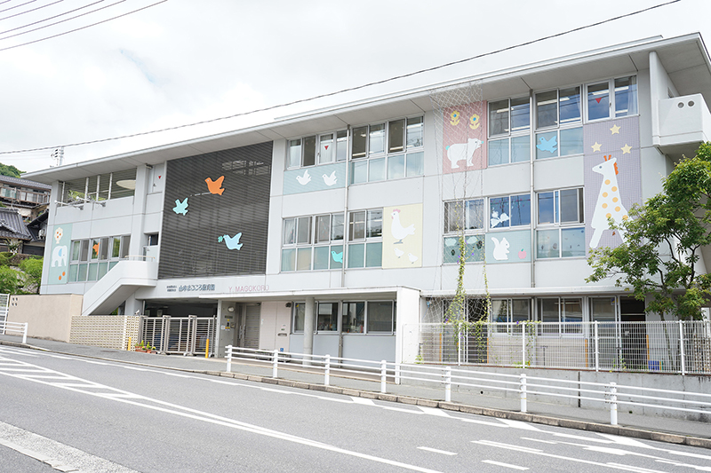 山本まごころ保育園 外観