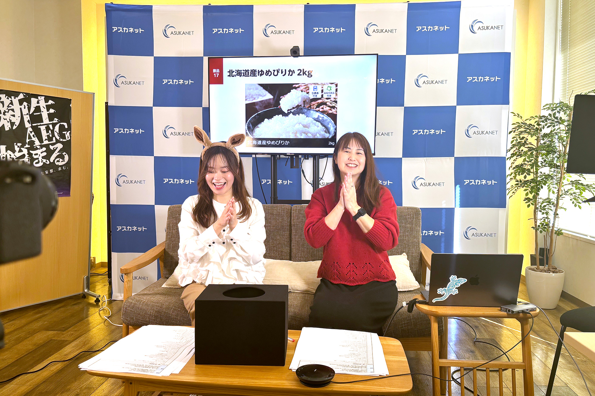 オンライン抽選会 2