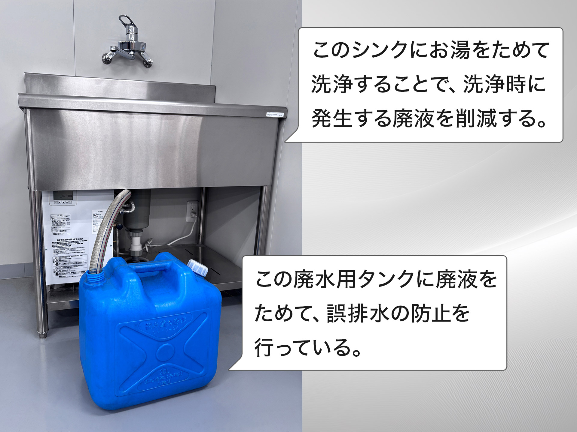 表面加工機洗浄用シンク