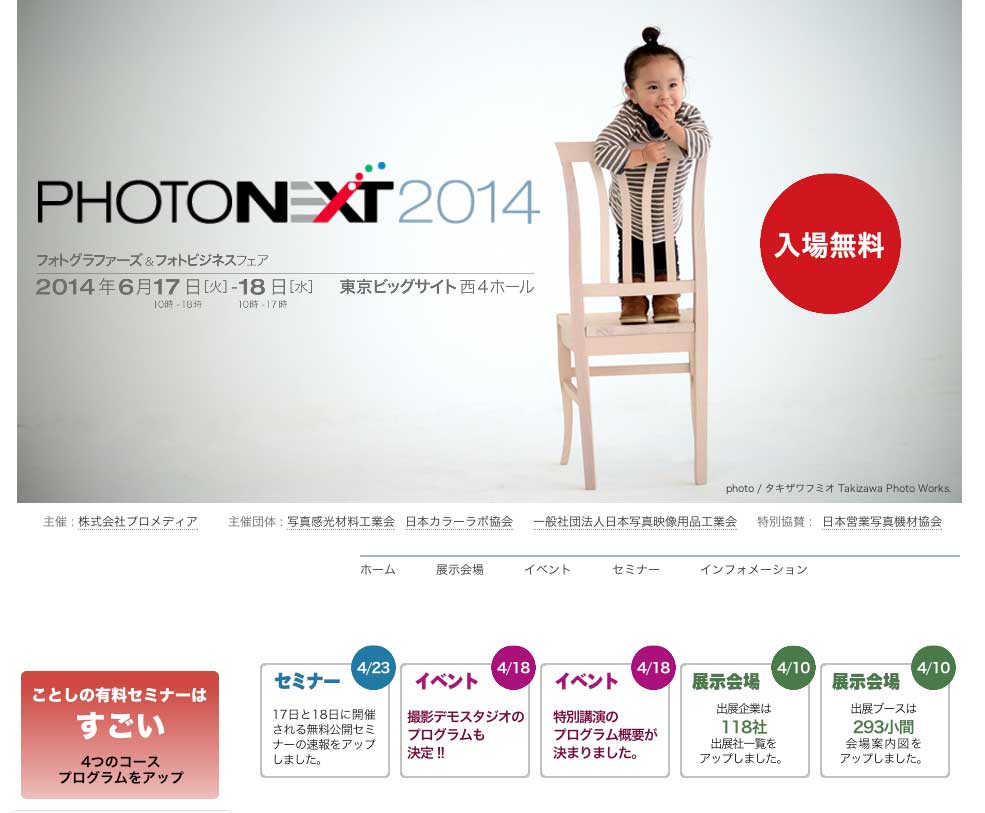 PHOTONEXT2014