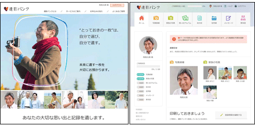 遺影バンク 遺影バンク