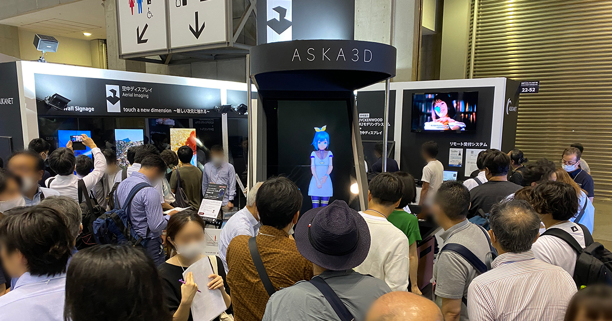 第13回 コンテンツ東京2023先端デジタルテクノロジー展出展