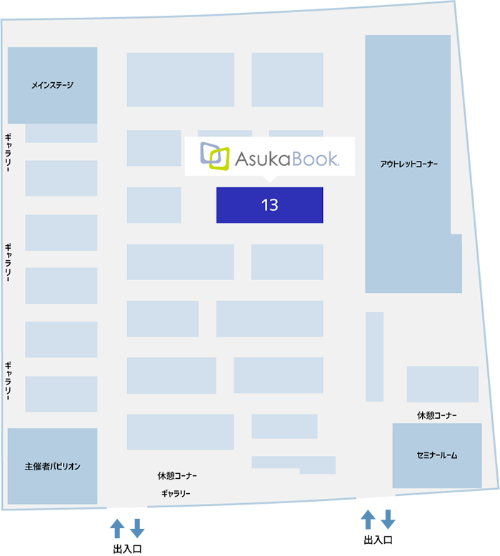 PHOTONEXT2024 会場図　アスカネットブース番号13