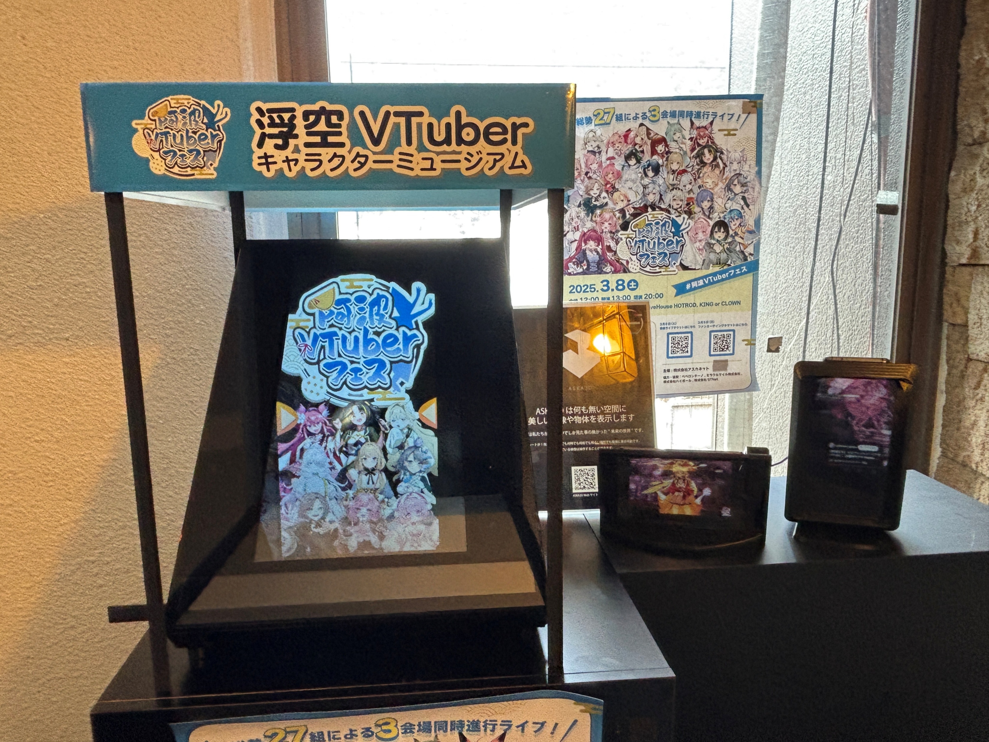 浮空VTuberキャラクターミュージアム|ASKA3D