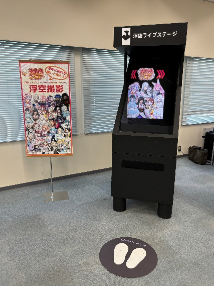 浮空ライブステージ匠・MAX