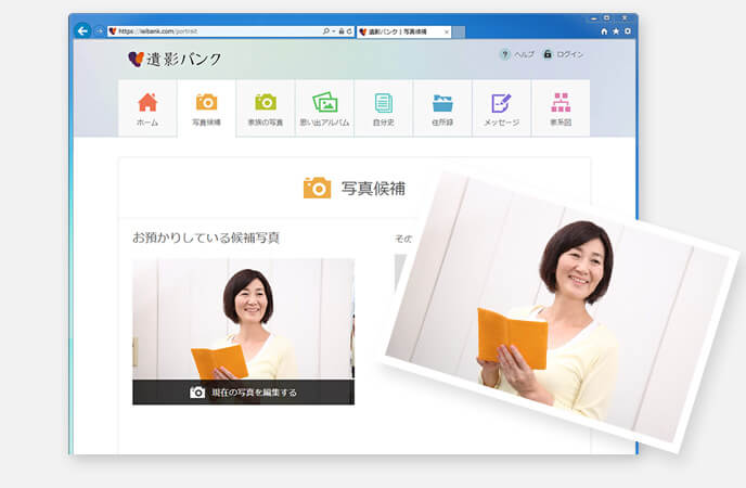 遺影バンクのユーザー画面