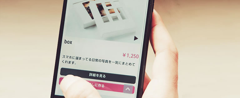 スマホで作成・注文