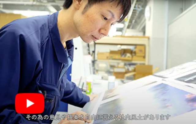 写真集製作 副主任