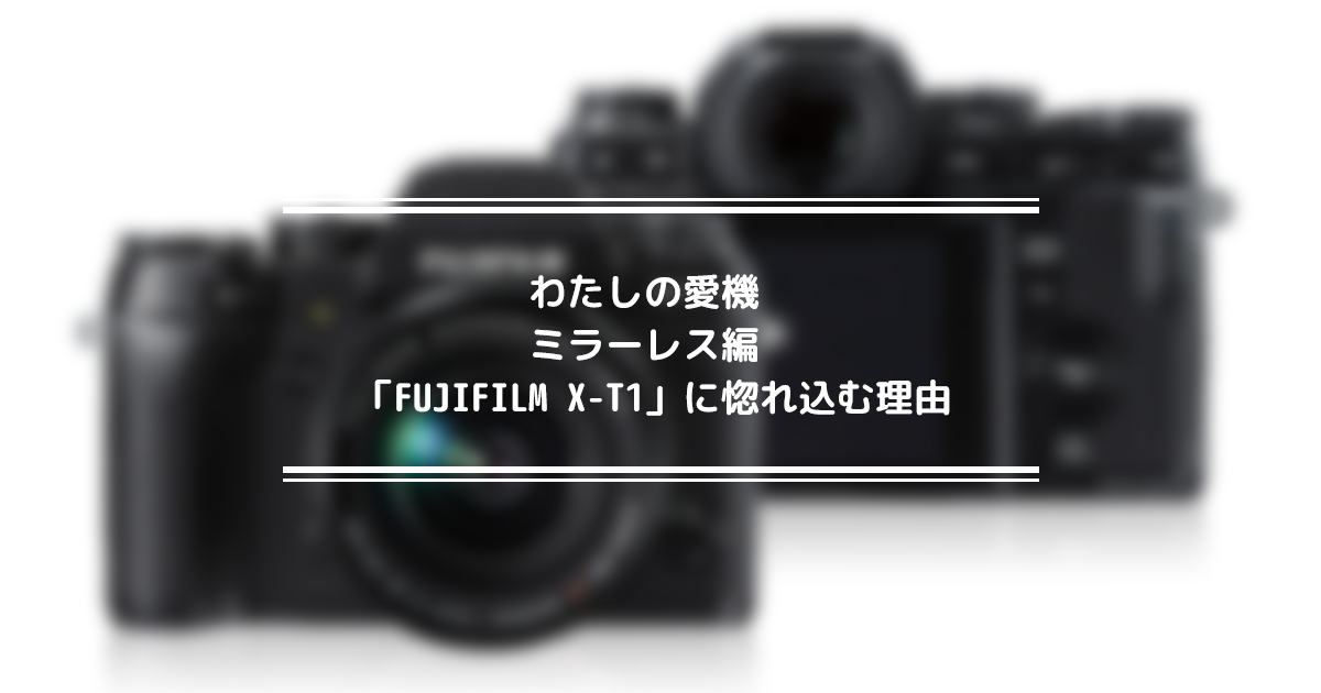 FUJIFILM X-T1 ミラーレス一眼カメラ 本体 X-T1 ミラーレス一眼カメラ [ボディ単体] 富士フイルム｜FUJIFILM 通販